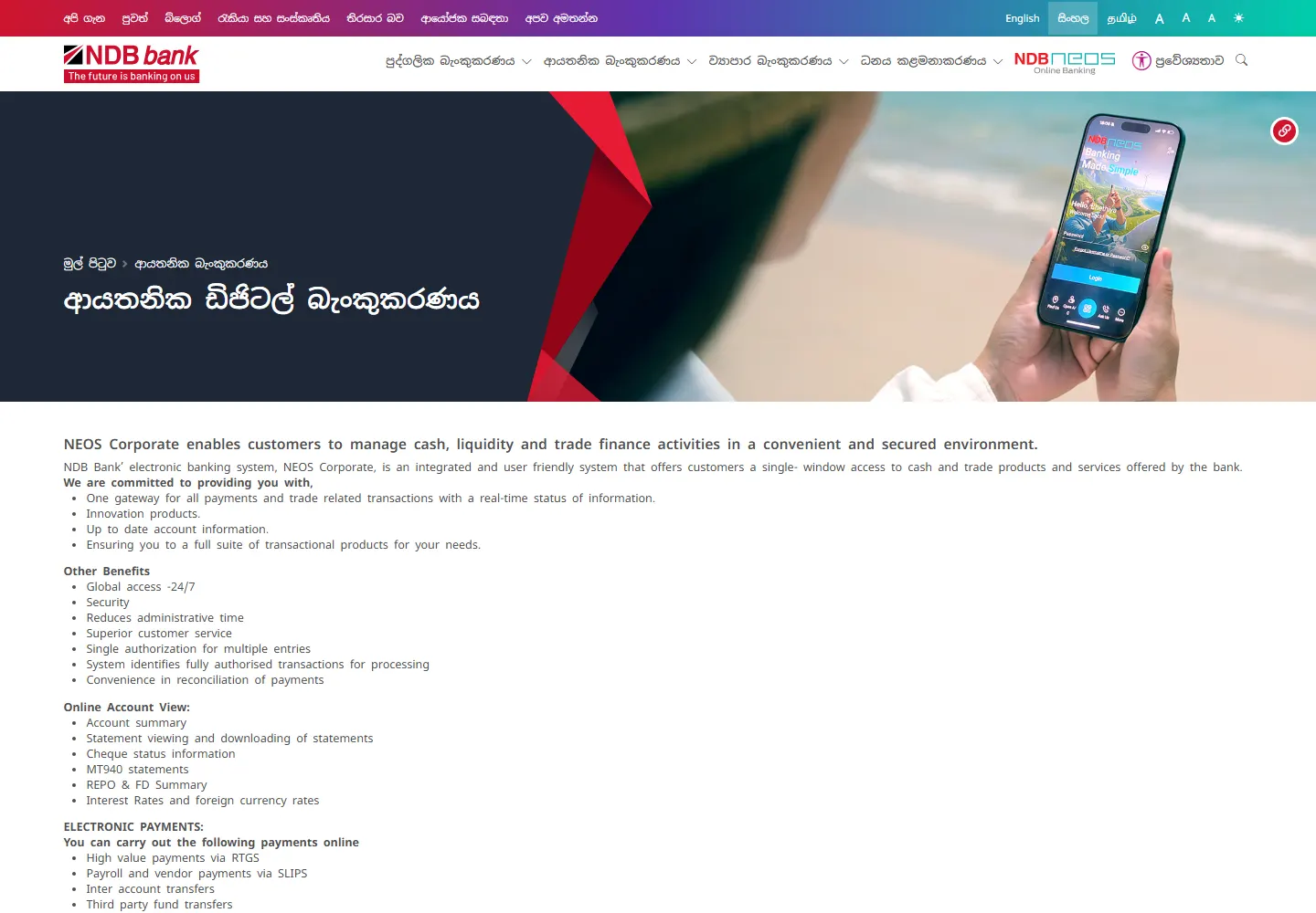 NDB corporate online banking page for business banking in Sri Lanka